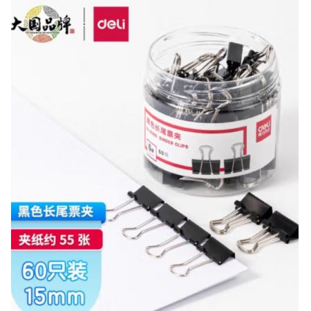 长尾夹	得力  8556
