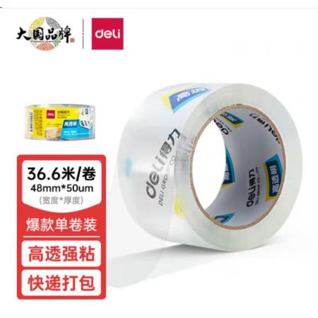 宽胶带  48mm*40y*50um (36.6m/卷) 1卷装