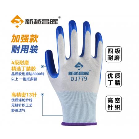 手套  B11440		新越昌晖耐油丁晴白蓝