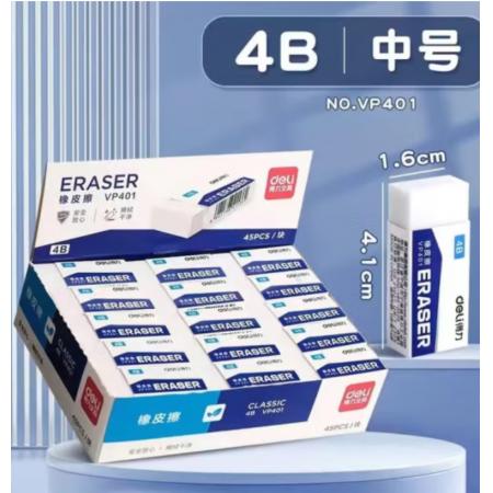 得力7536A白橡皮(白)(45块/盒)
