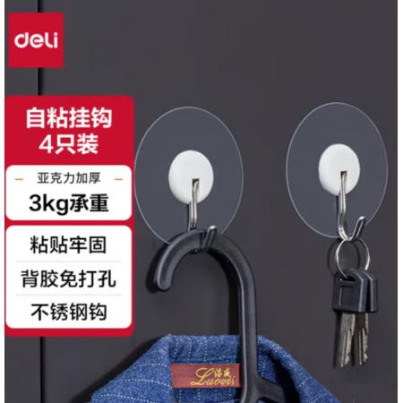 得力(deli)强力粘胶挂钩 3kg承重 免钉胶粘免打孔 浴室门后卫生间 透明无痕 不锈钢钩 4只/卡 19374