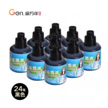 白板笔墨水金万年K-0300  20ml