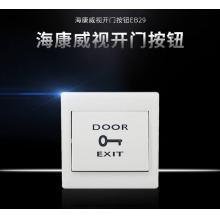 海康威视EB29开门按钮