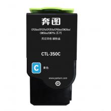 粉盒	奔图	奔图CTL-350C青粉