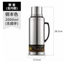 不锈钢暖壶	稻草人	 5磅2L平盖