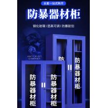 德联泰 丰龙防爆柜防暴器材柜1800*400*900mm
