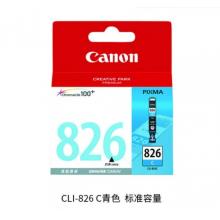 佳能（Canon）CLI-826C 青色墨盒