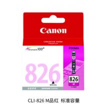 佳能CLI-826M红盒 墨盒