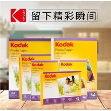 柯达高光相纸A6（200张/包）