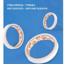 得力双面胶 30405【12mm*10y】 12卷/包
