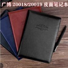 广博笔记本 2001916K 黑色