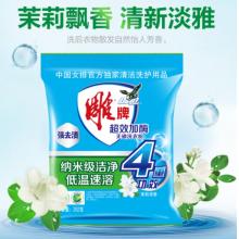 洗衣粉	雕牌252g     茉莉香 252g*10袋/包