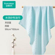 全棉时代纱布浴巾家用吸水速干洗澡巾亲肤柔软浴巾四层天空蓝