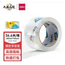 宽胶带  48mm*40y*50um (36.6m/卷) 1卷装