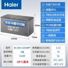 海尔（Haier）冰柜商用家用大容量双开门519GHPT