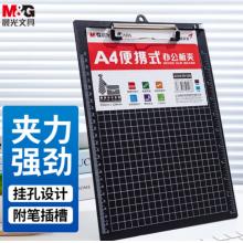 办公板夹		晨光adm95106