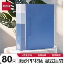得力5006ES 80页资料册