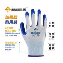 手套  B11440		新越昌晖耐油丁晴白蓝