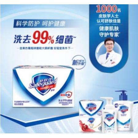 舒肤佳香皂  箱