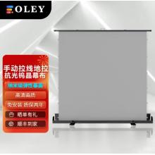 Oley透声抗光高清投影仪地拉幕布 4K高清抗光钨晶软幕布，120英寸