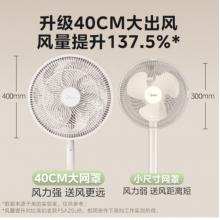 电风扇	美的	美的SAH35MR白色