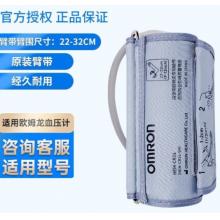 血压计袖带	欧姆龙（臂围尺寸22-32cm不含接头）+空气接管