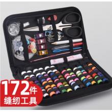 便携针线包	缝补工具172件套
