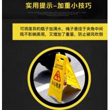 提示牌	豪思克普	黄色 小心地滑