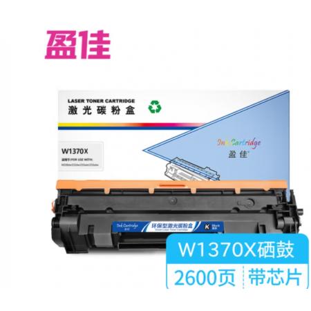 盈佳硒鼓 黑137A