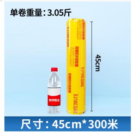 四季阳光保鲜膜	45cm*300m 6卷/箱