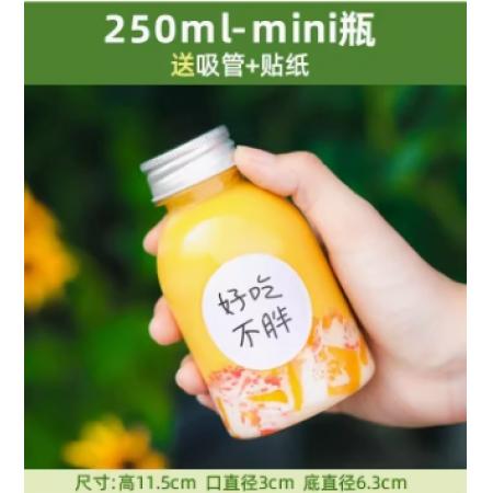 奶茶杯	【mini瓶250ml无孔+吸管】+可爱贴纸10枚