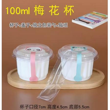 布丁杯	梅花100ml平盖+独立勺+卡通贴纸