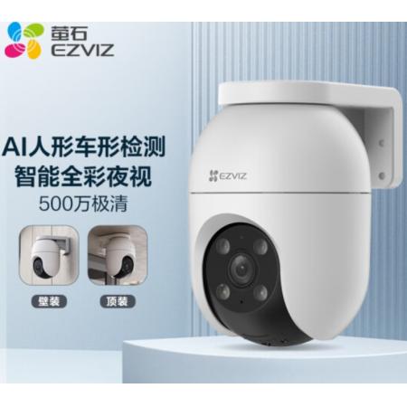 萤石 C8C 500万摄像头