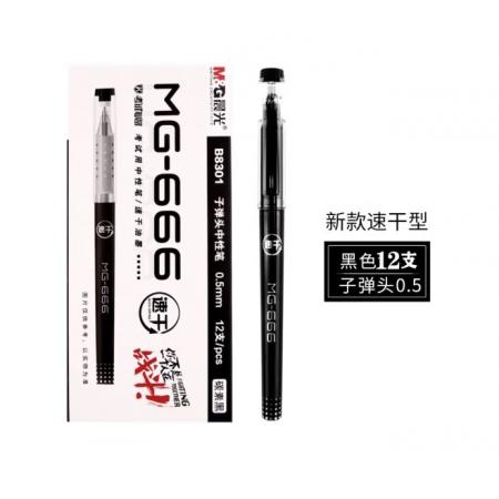 签字笔晨光  AGPB8301