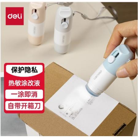 涂改带	得力 JQ122