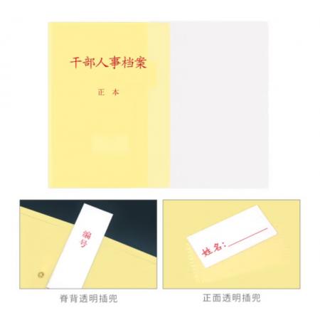 西玛 A4干部人事档案盒 PP塑料材质 3.5cm（10个装）
