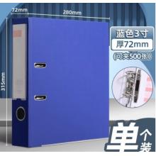 快劳夹	得力	得力5481蓝色