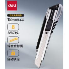 美工刀	得力	得力2057