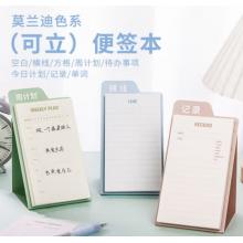 备忘录	彩玥桌面备忘录便签可立便签本可撕长方形便签无粘性便利贴工作提醒板 【可立变签】代办事项1本装