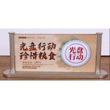 桌牌	100*214mm  光盘行动