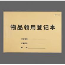 疯狂森林 物品领用本16K
