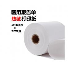 红鑫 热敏打印纸 210x375