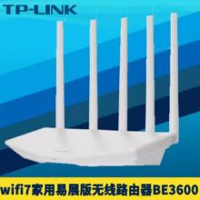 无线路由器	普联	TL-7DR3610