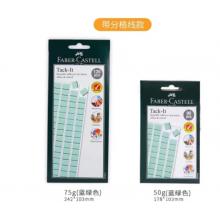 胶钉	辉柏嘉 蓝丁胶50g