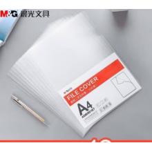 二页文件套	晨光95187