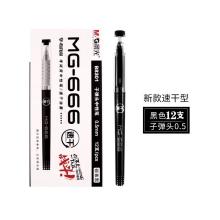 签字笔晨光  AGPB8301