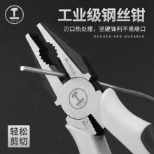 绿林 钳子