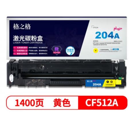 CF512墨盒格之格
