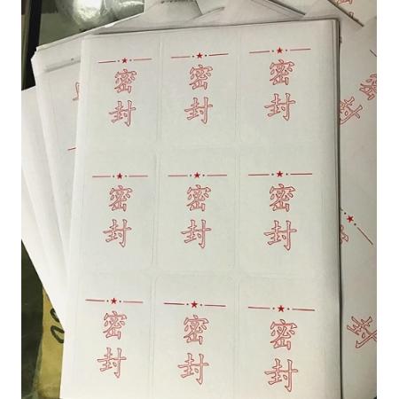 红字密封不干胶 5.8*9厘米/个 9个/张 10张/包 