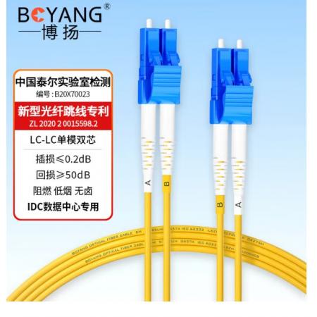 电信级光纤跳线LC-SC	博扬	BY-10152SM